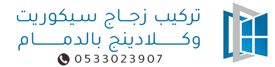 أفضل شركة اصباغ ودهانات في الدمام والمنطقة الشرقية – تشطيب راقٍ وجودة عالية
